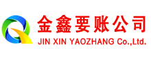 沂南要账公司